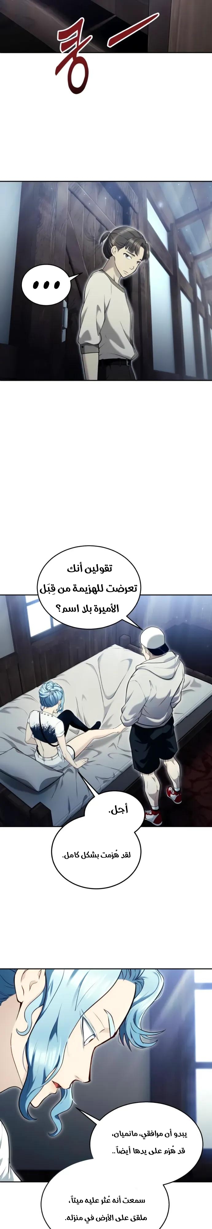 Read Urek Mazino AR Manga Online