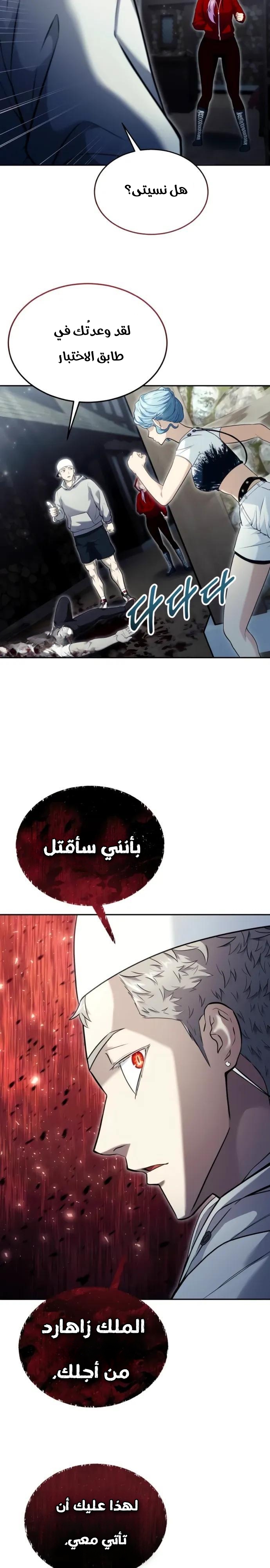 Read Urek Mazino AR Manga Online