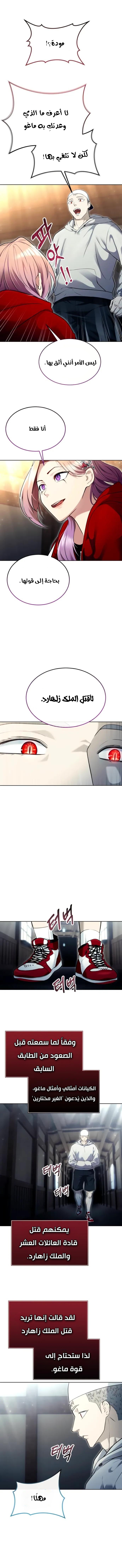 Read Urek Mazino AR Manga Online