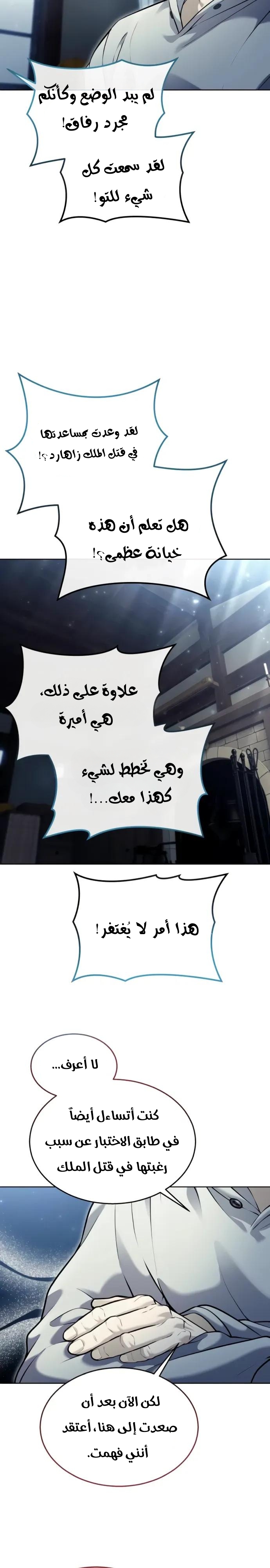 Read Urek Mazino AR Manga Online