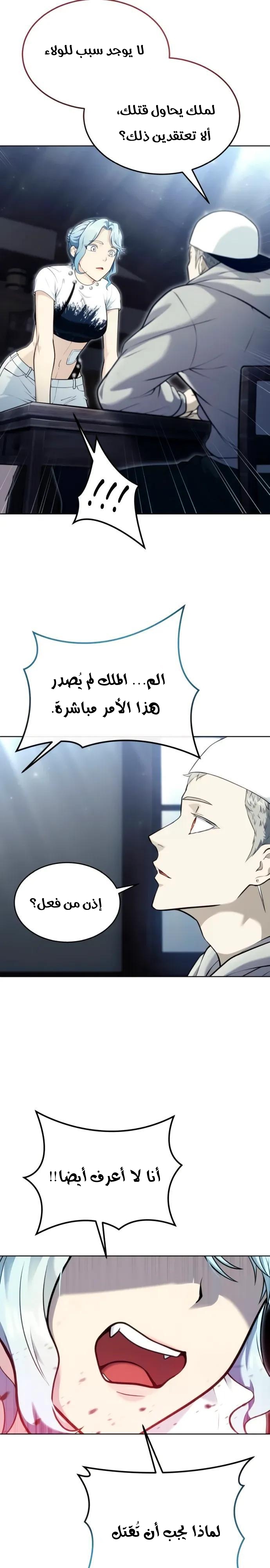 Read Urek Mazino AR Manga Online