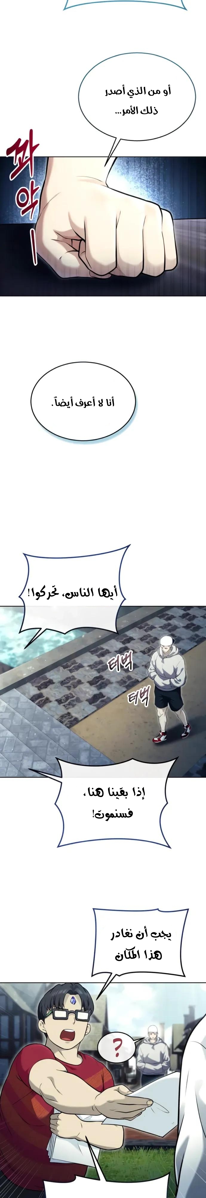 Read Urek Mazino AR Manga Online