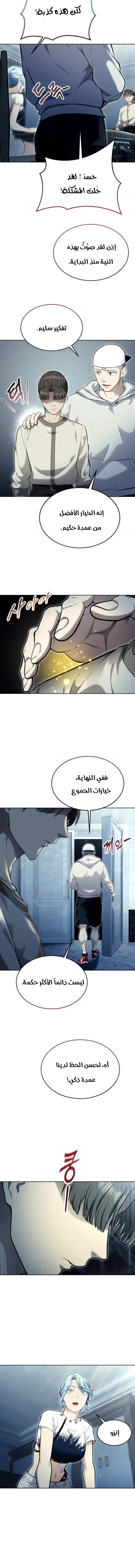 Read Urek Mazino AR Manga Online