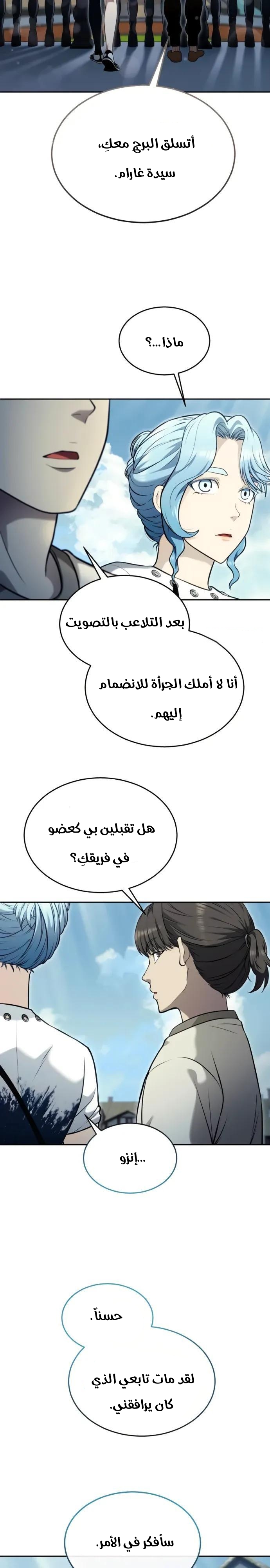 Read Urek Mazino AR Manga Online