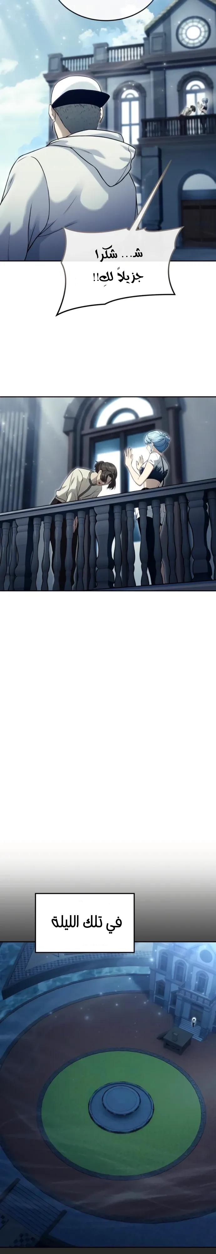 Read Urek Mazino AR Manga Online