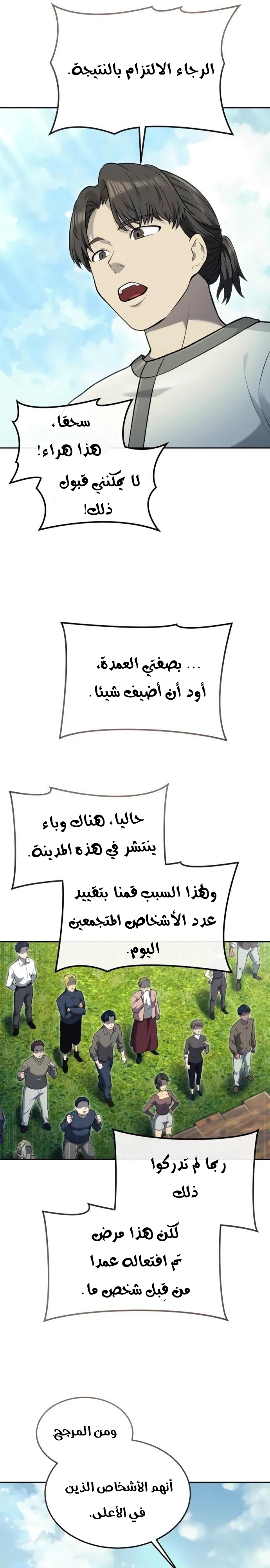 Read Urek Mazino AR Manga Online