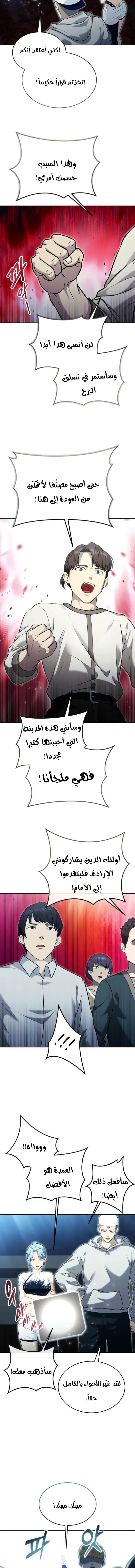 Read Urek Mazino AR Manga Online