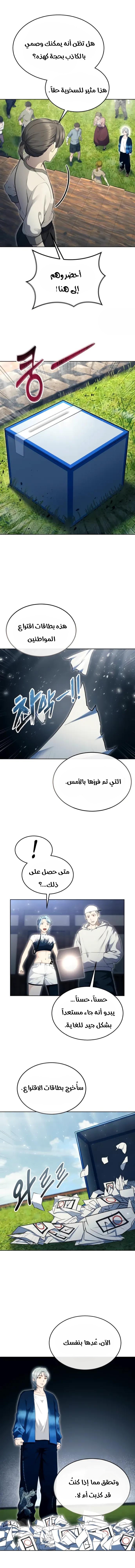 Read Urek Mazino AR Manga Online