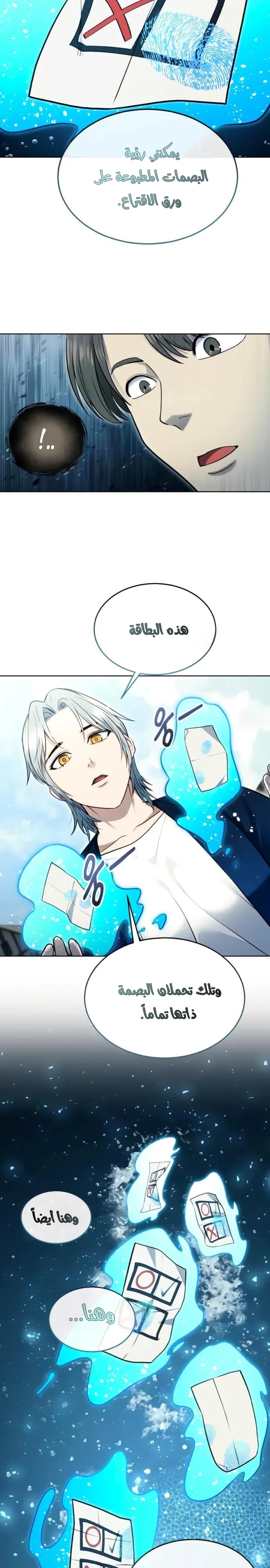 Read Urek Mazino AR Manga Online