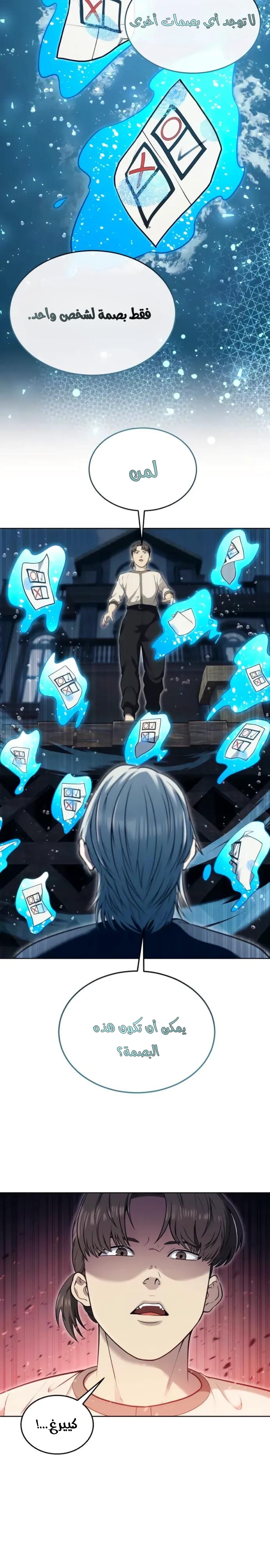 Read Urek Mazino AR Manga Online