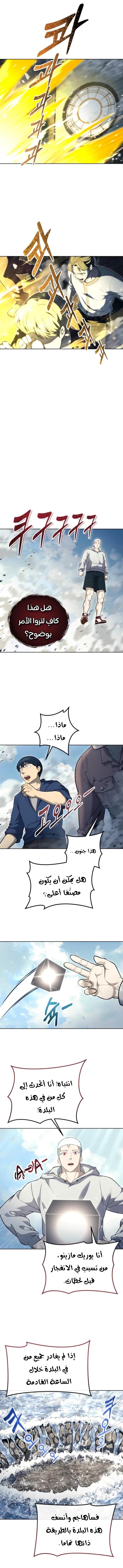 Read Urek Mazino AR Manga Online