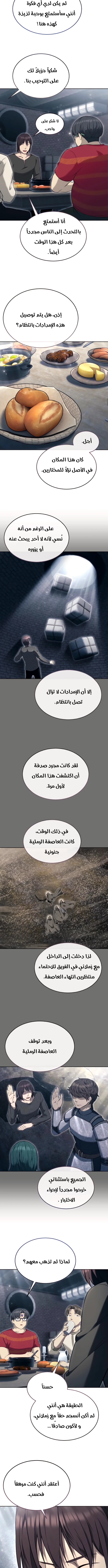 Read Urek Mazino AR Manga Online