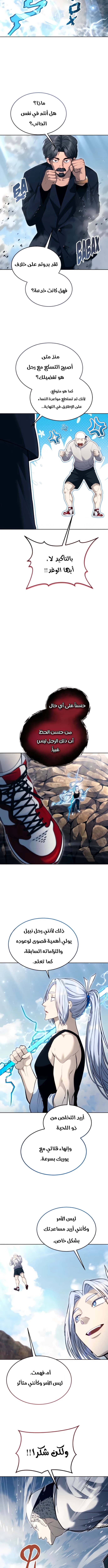 Read Urek Mazino AR Manga Online