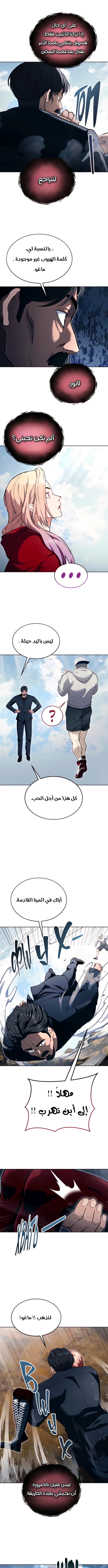 Read Urek Mazino AR Manga Online