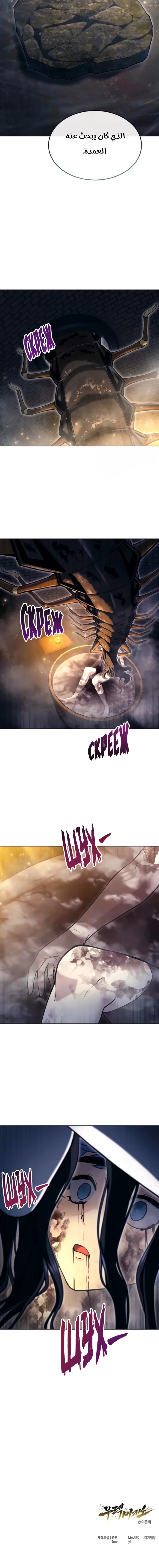 Read Urek Mazino AR Manga Online