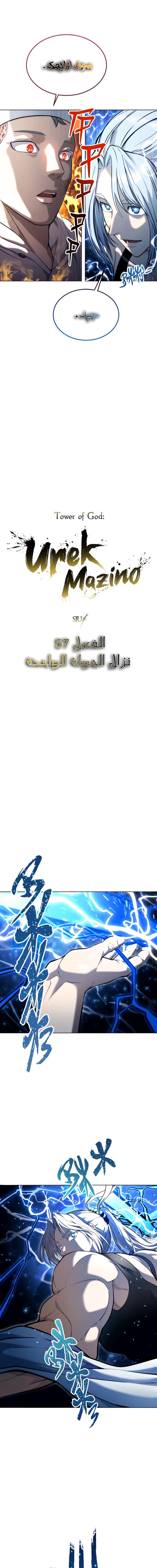 Read Urek Mazino AR Manga Online