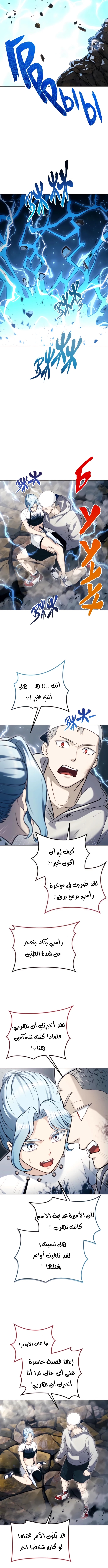 Read Urek Mazino AR Manga Online