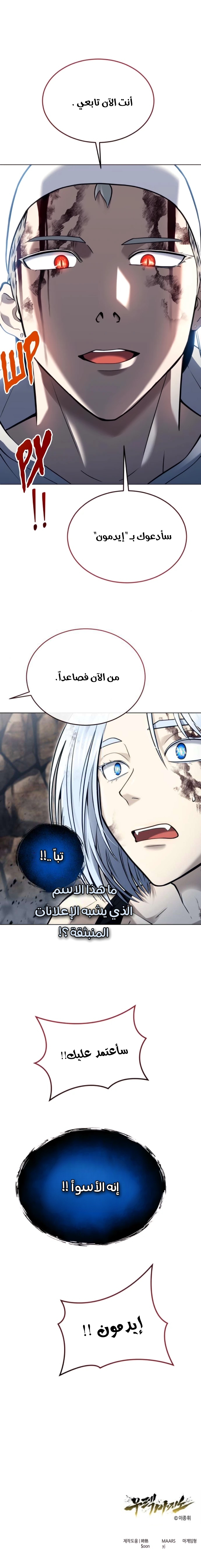 Read Urek Mazino AR Manga Online