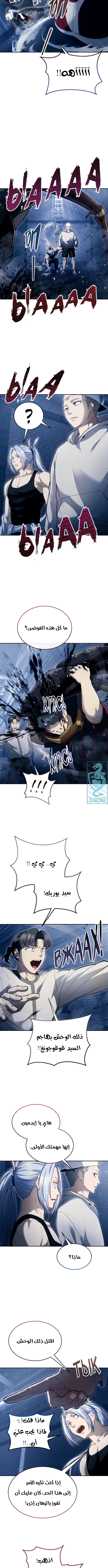 Read Urek Mazino AR Manga Online