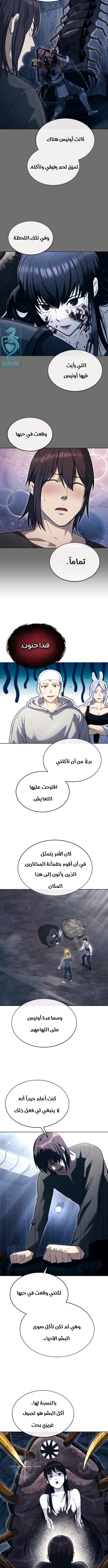 Read Urek Mazino AR Manga Online