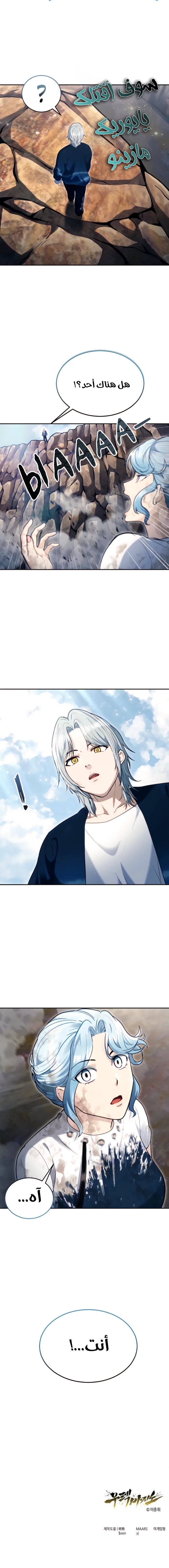 Read Urek Mazino AR Manga Online