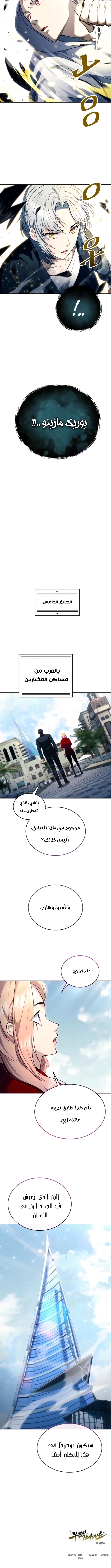 Read Urek Mazino AR Manga Online