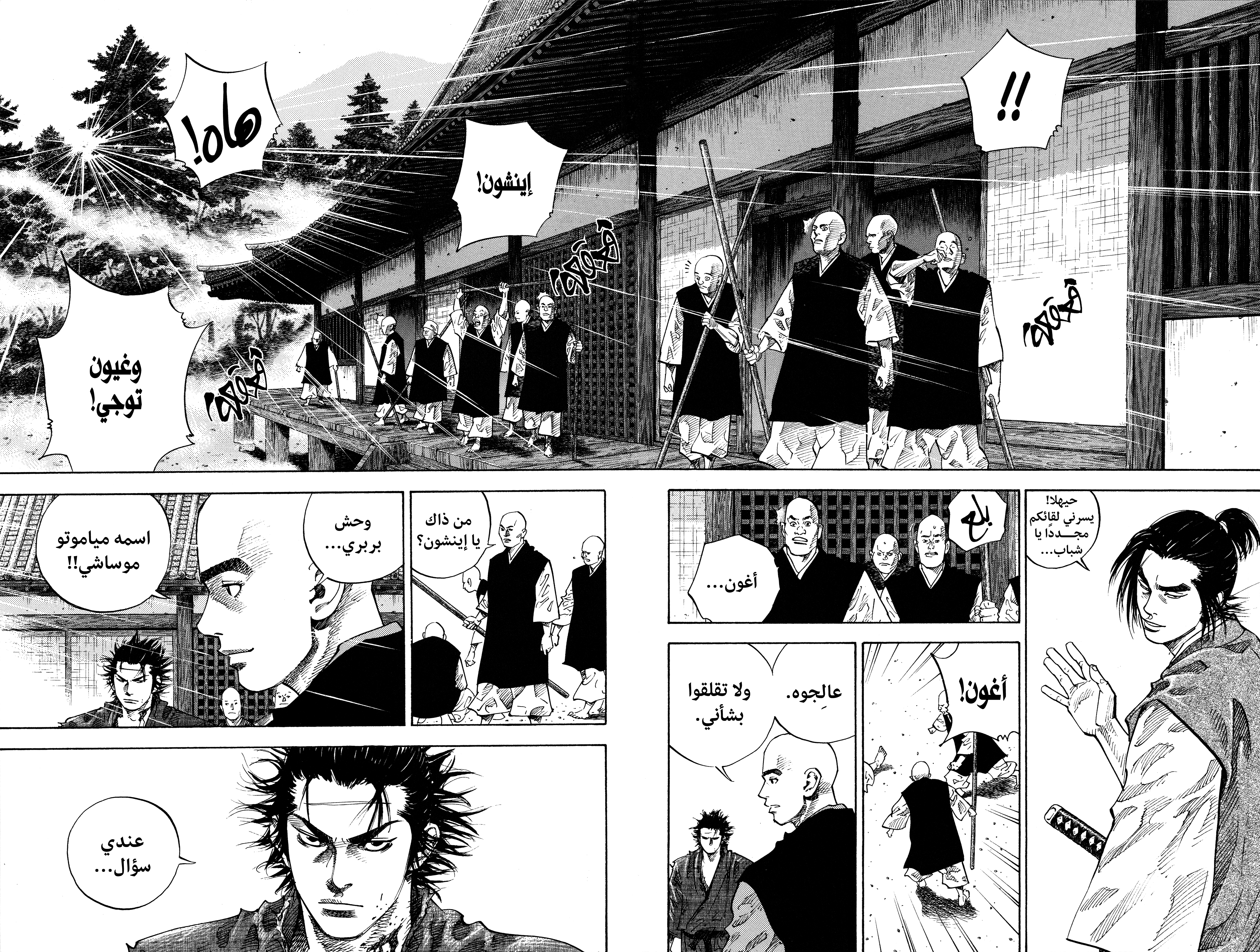 Read Vagabond AR Manga Online
