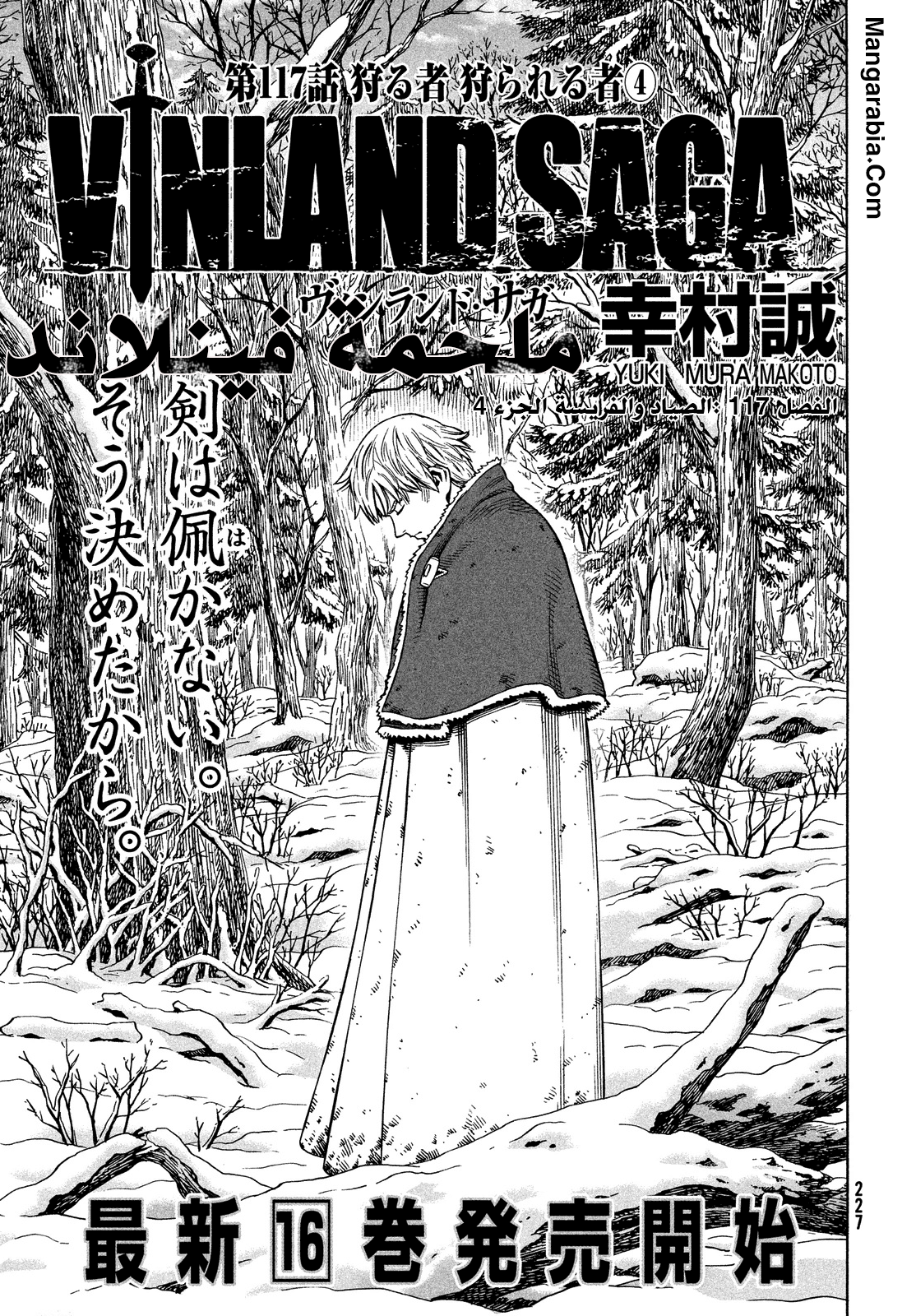 Read Vinland Saga AR Manga Online