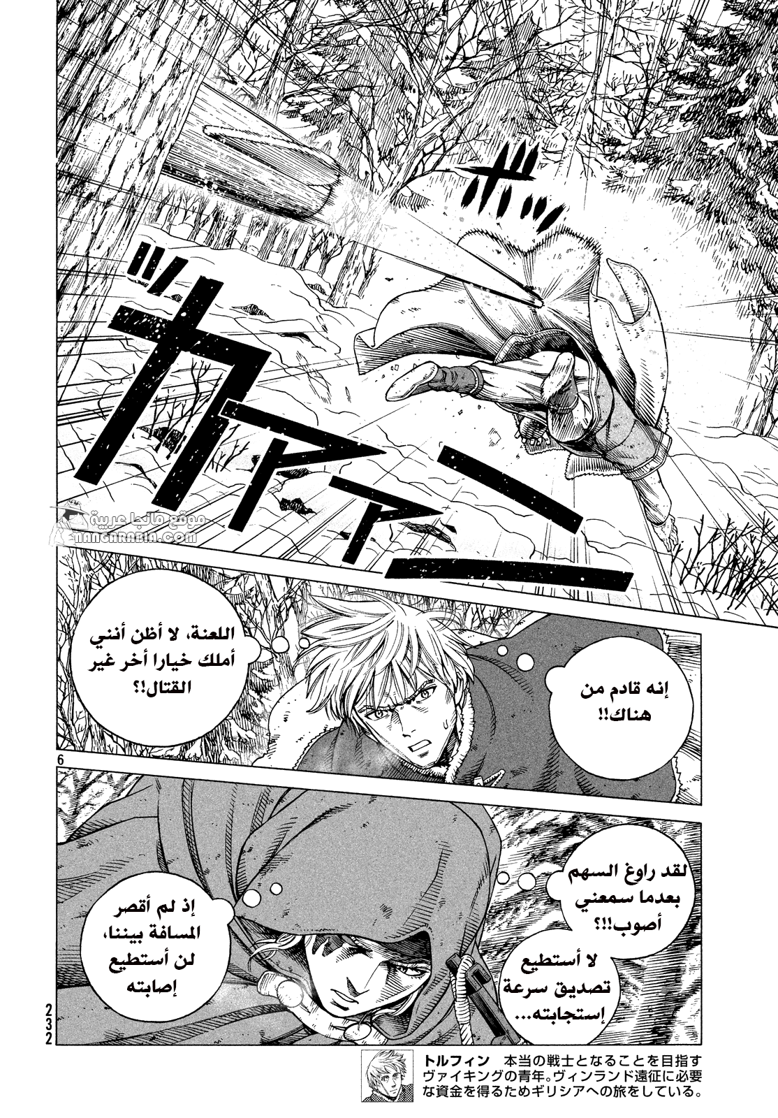 Read Vinland Saga AR Manga Online