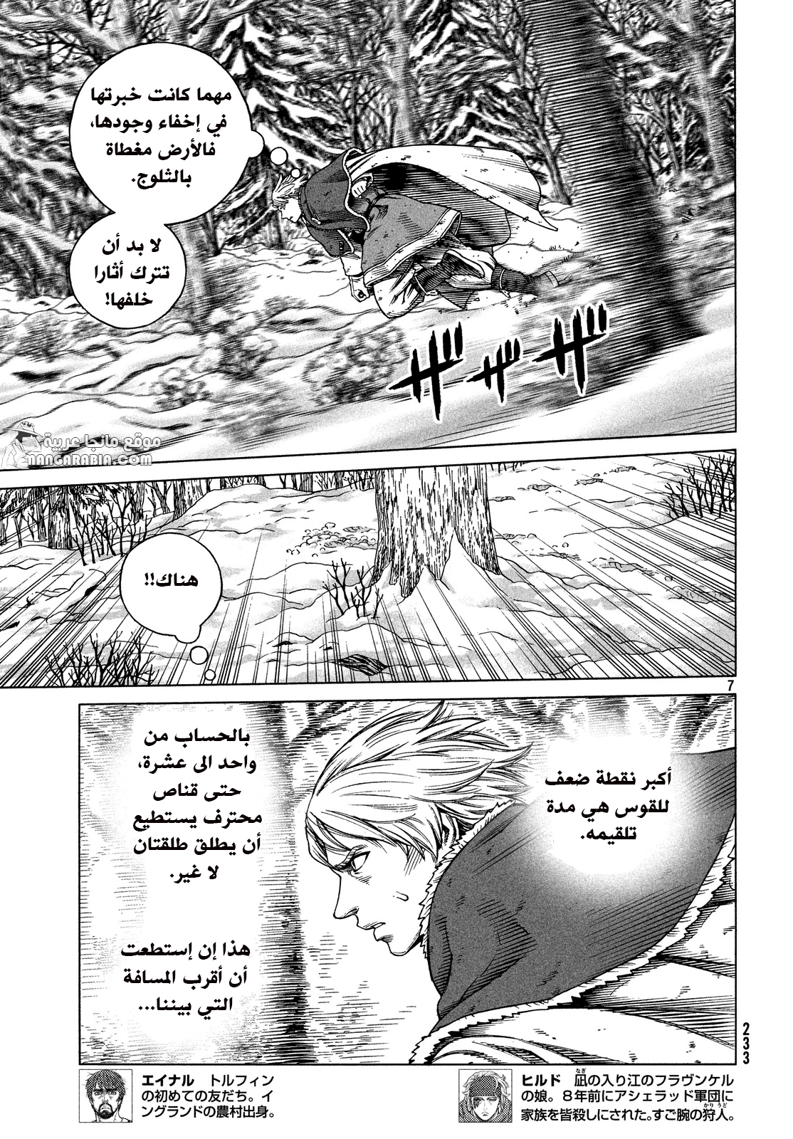Read Vinland Saga AR Manga Online