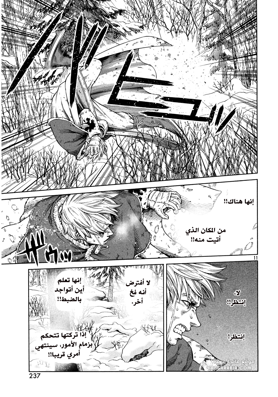Read Vinland Saga AR Manga Online