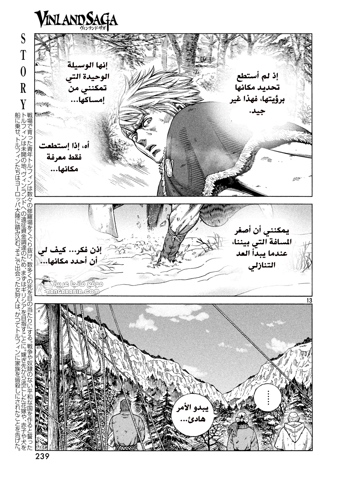 Read Vinland Saga AR Manga Online