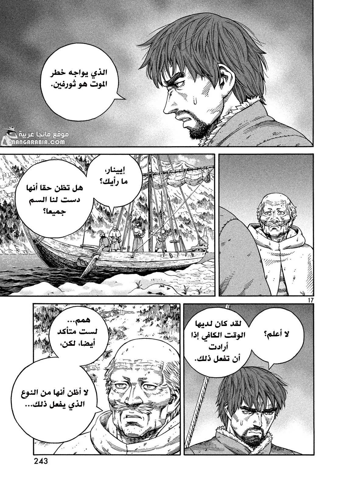 Read Vinland Saga AR Manga Online