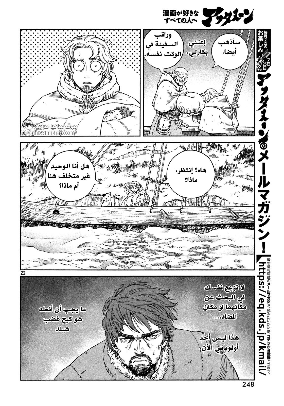Read Vinland Saga AR Manga Online