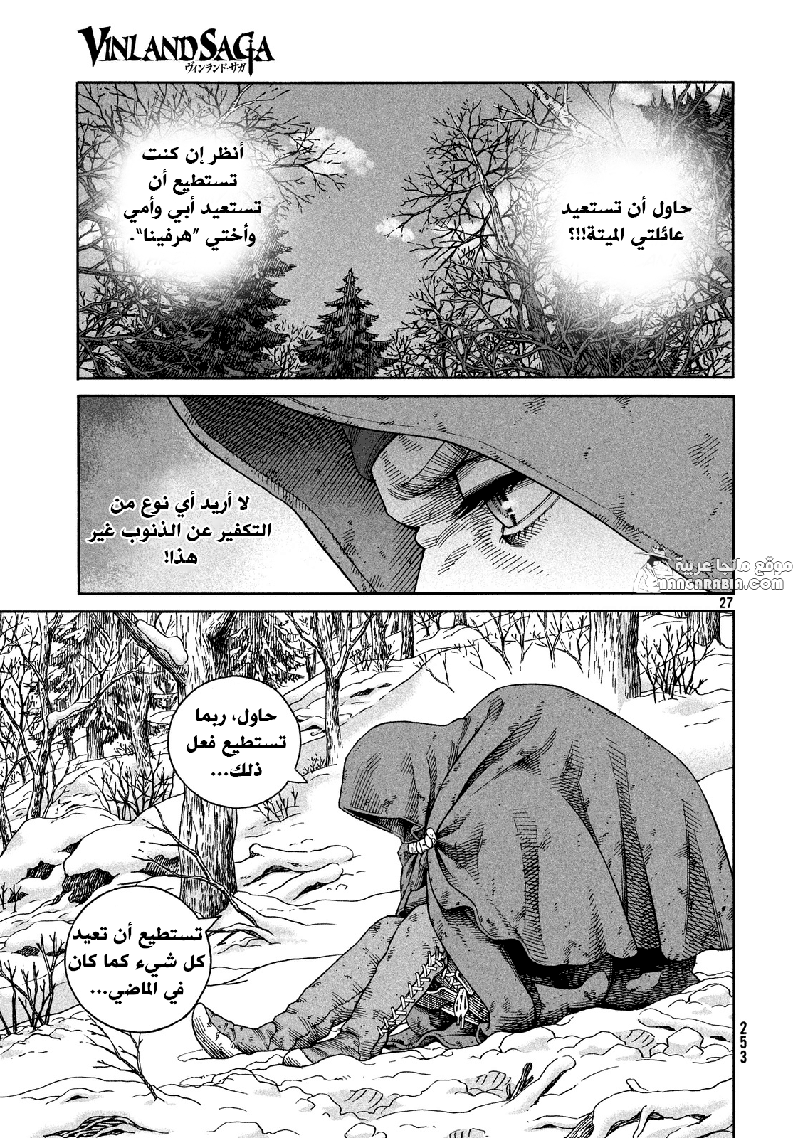 Read Vinland Saga AR Manga Online