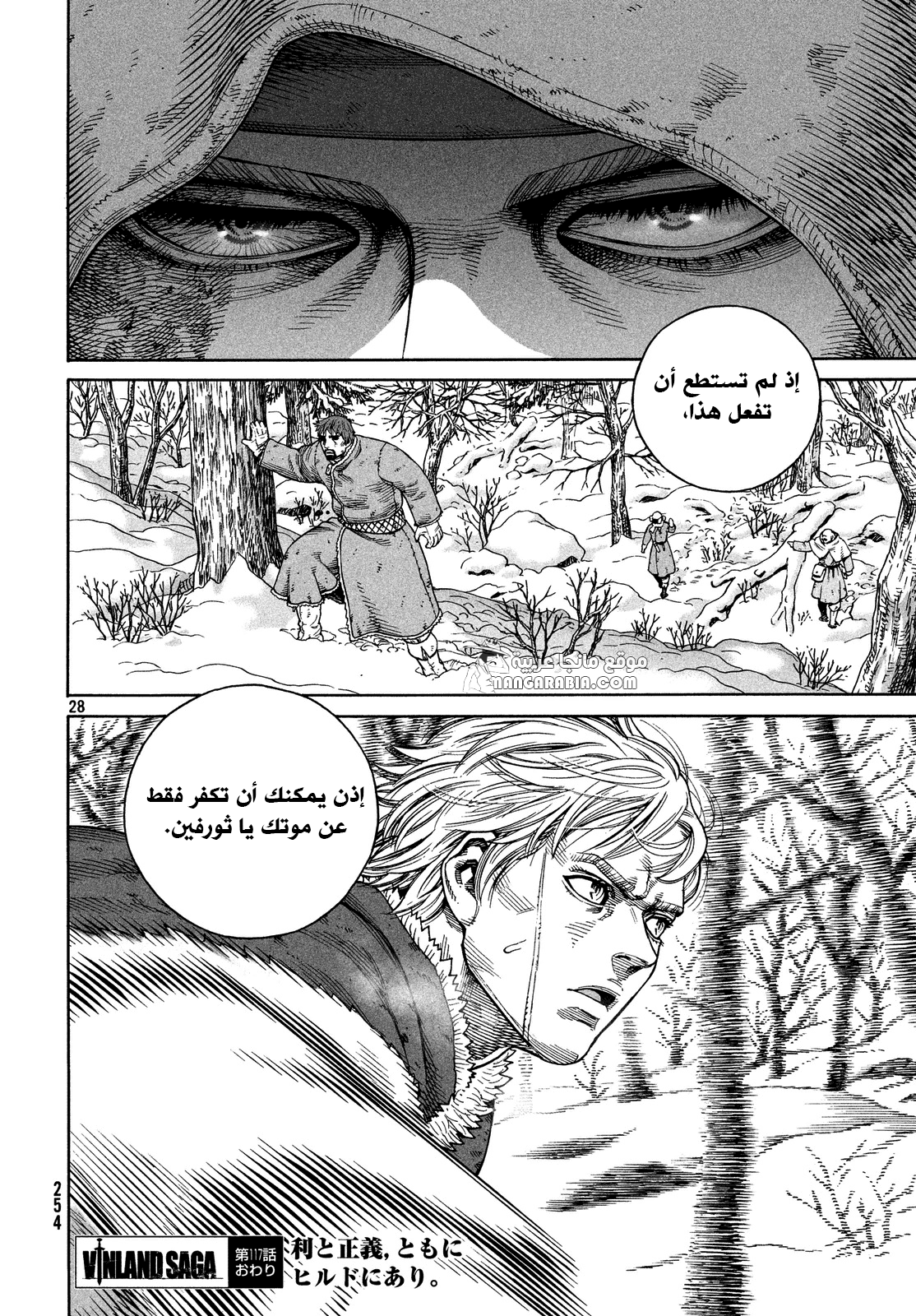 Read Vinland Saga AR Manga Online