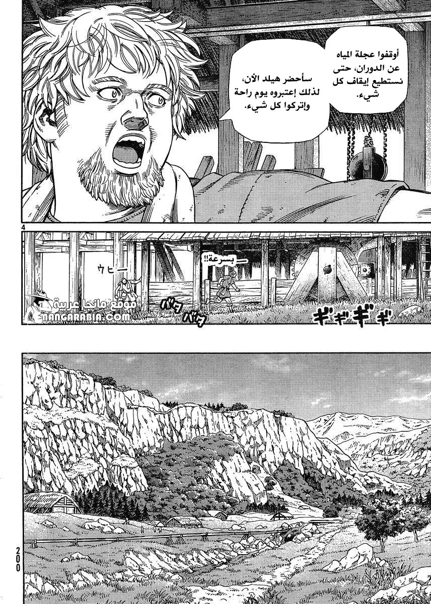 Read Vinland Saga AR Manga Online