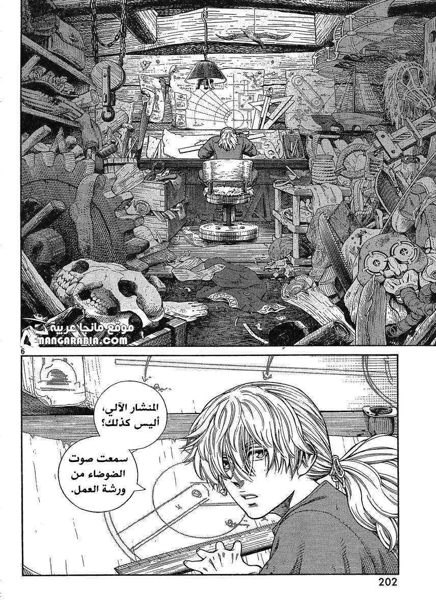 Read Vinland Saga AR Manga Online