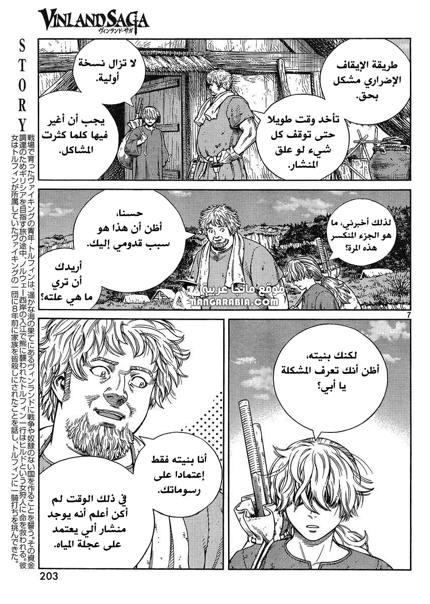 Read Vinland Saga AR Manga Online