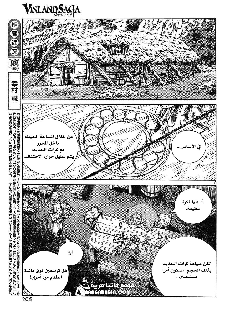Read Vinland Saga AR Manga Online
