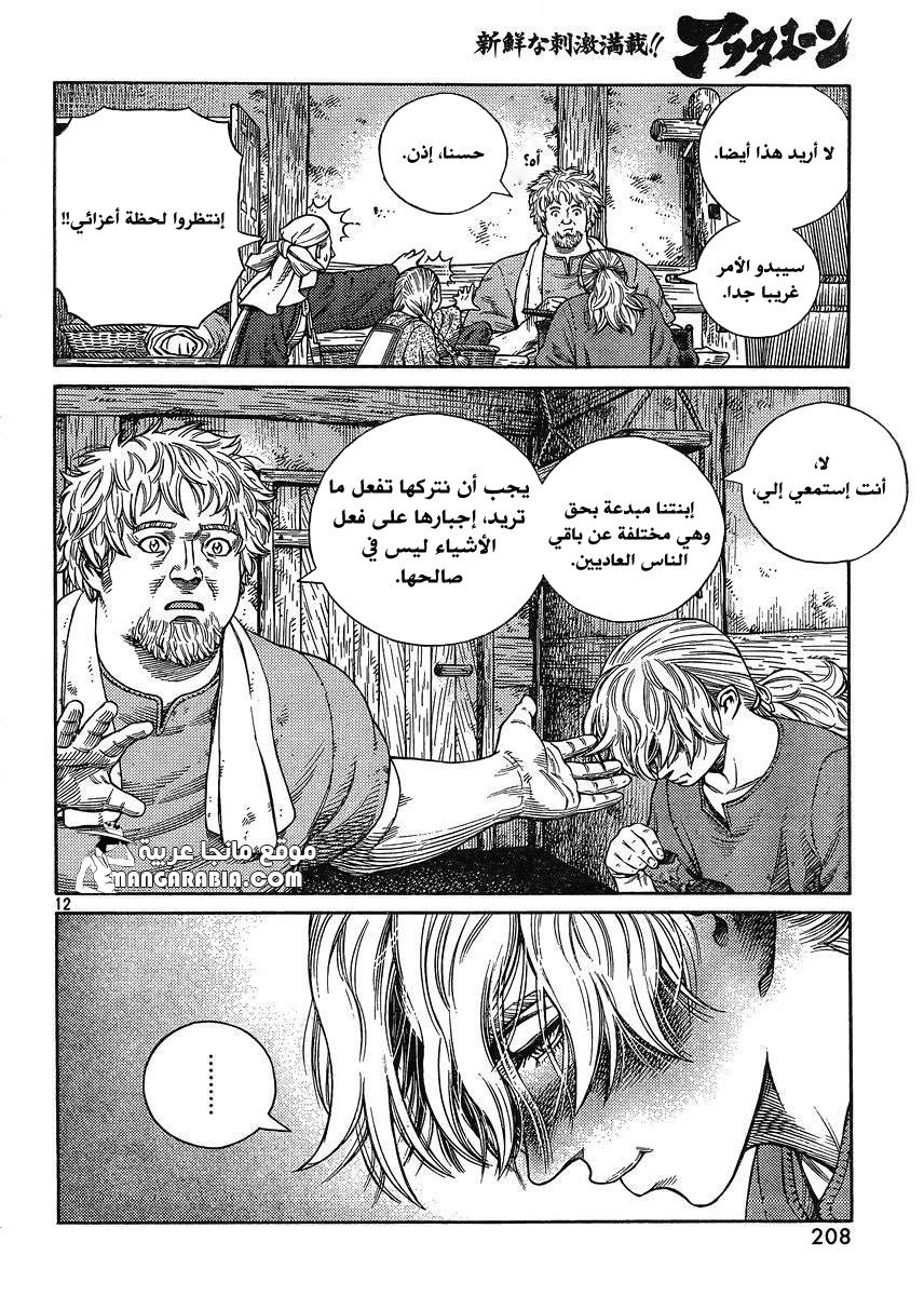 Read Vinland Saga AR Manga Online