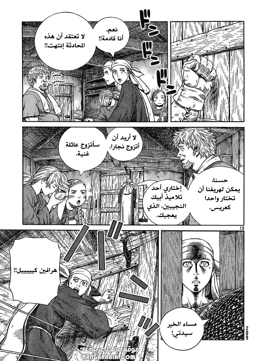 Read Vinland Saga AR Manga Online