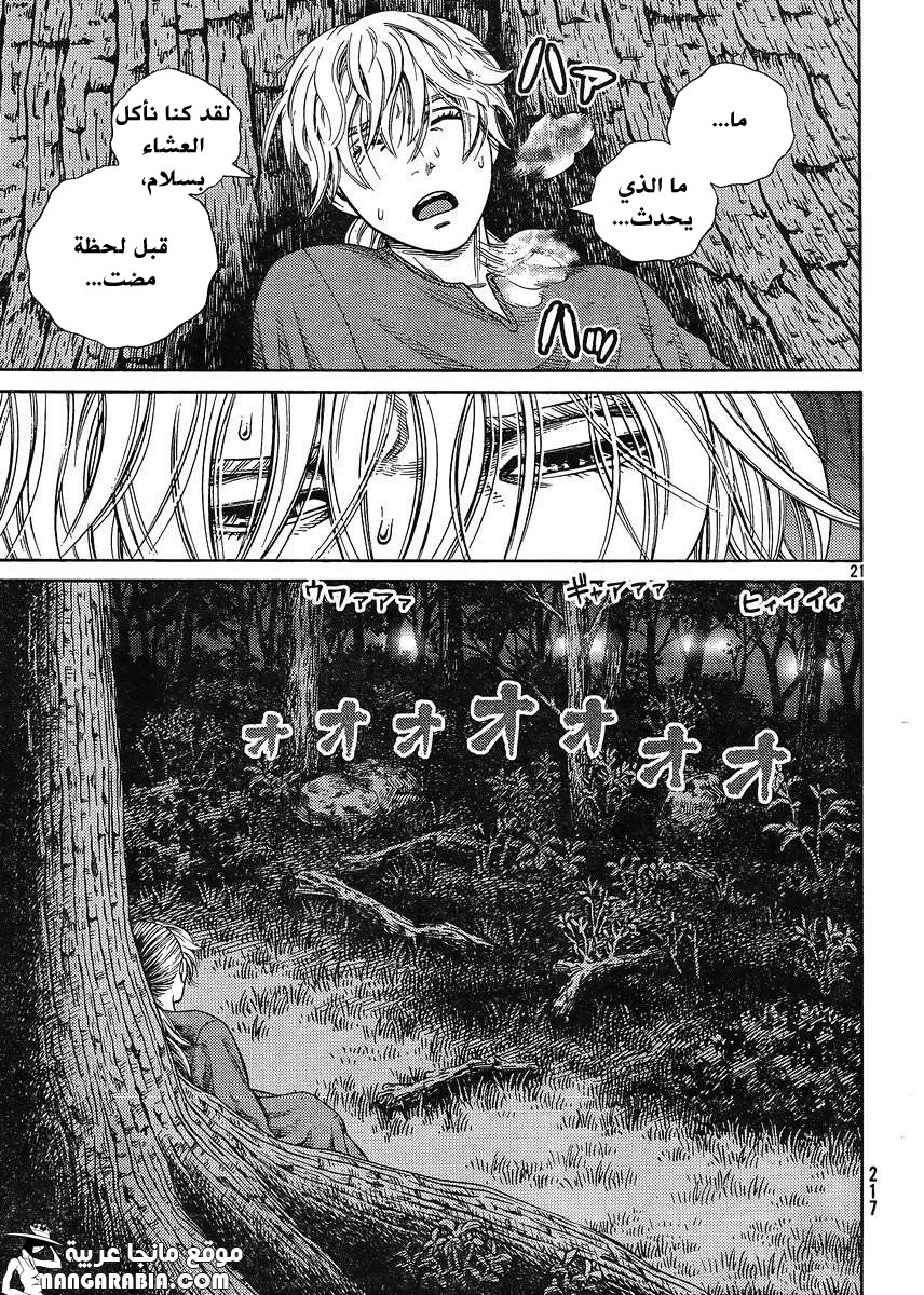 Read Vinland Saga AR Manga Online