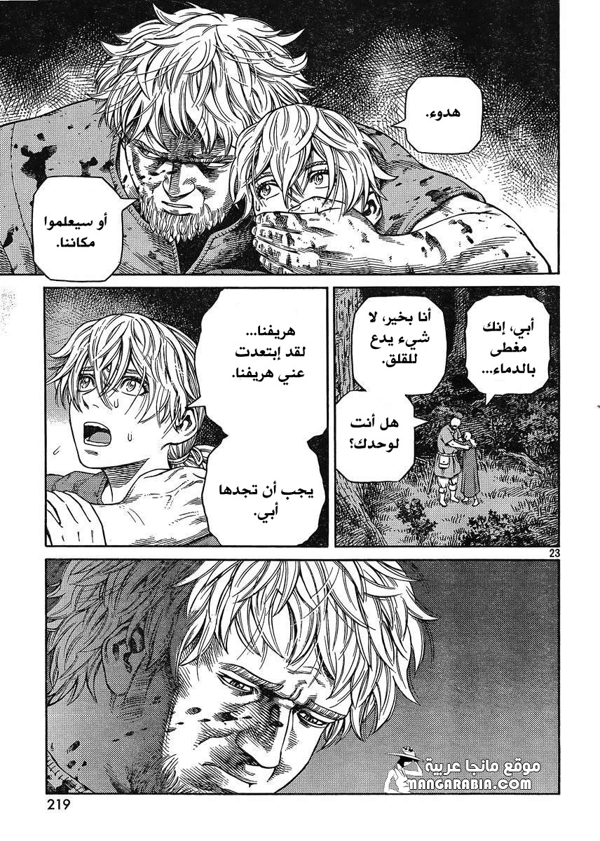 Read Vinland Saga AR Manga Online
