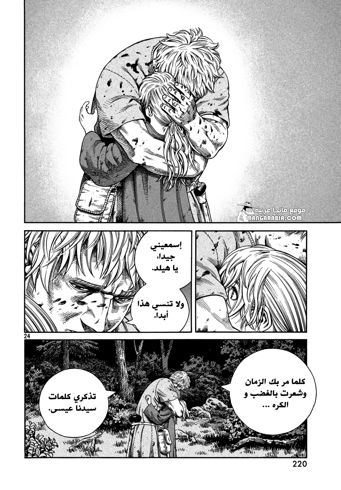 Read Vinland Saga AR Manga Online