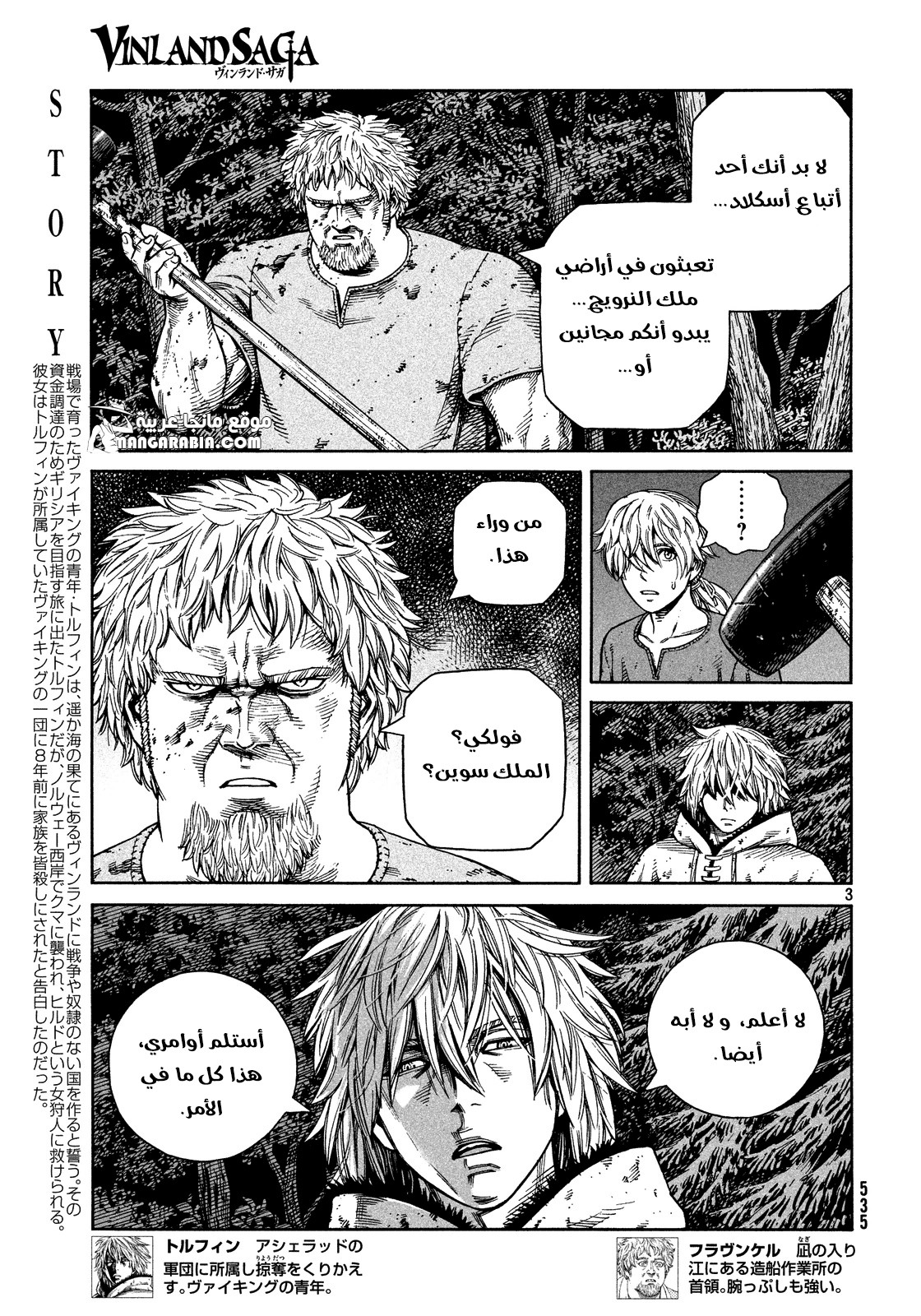 Read Vinland Saga AR Manga Online