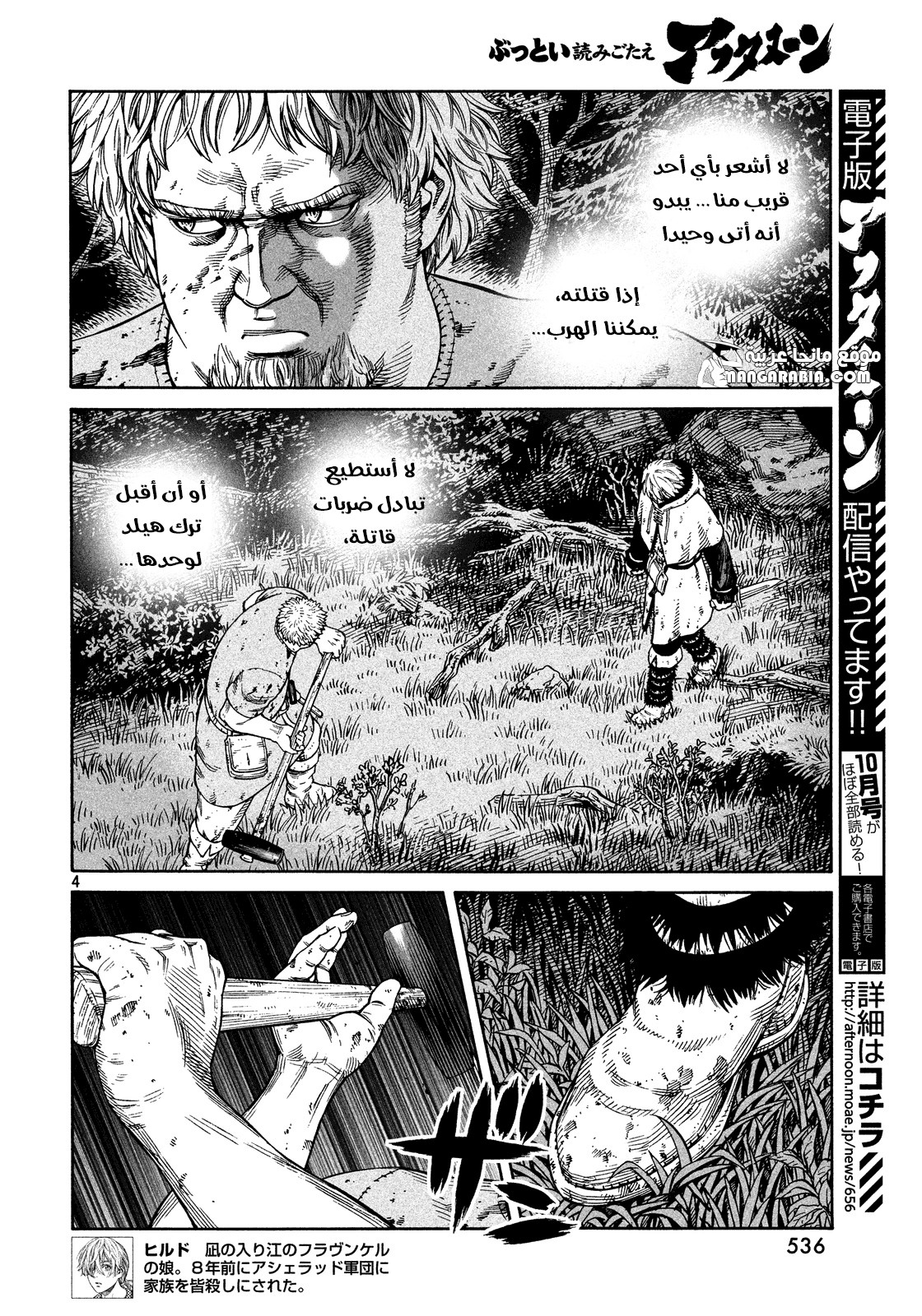 Read Vinland Saga AR Manga Online