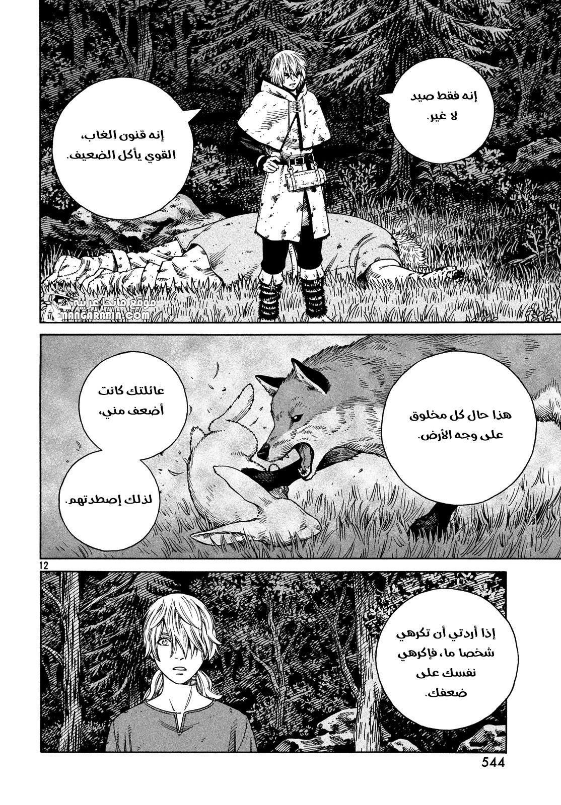 Read Vinland Saga AR Manga Online
