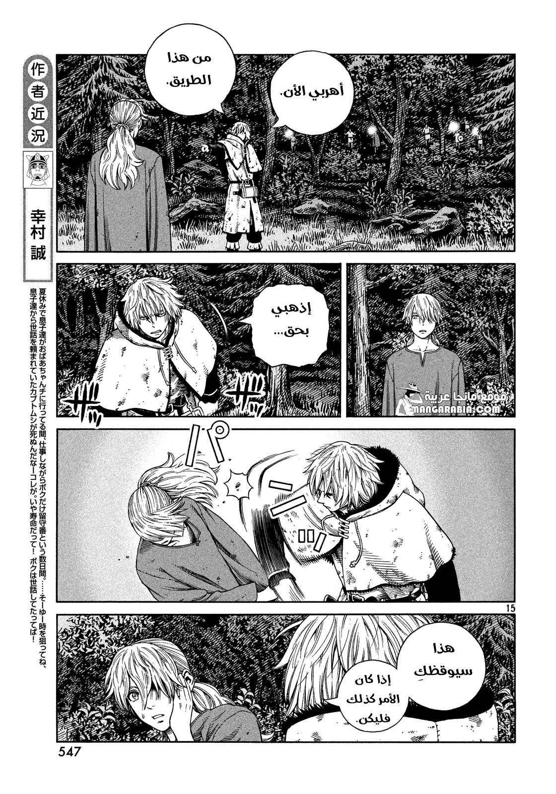 Read Vinland Saga AR Manga Online