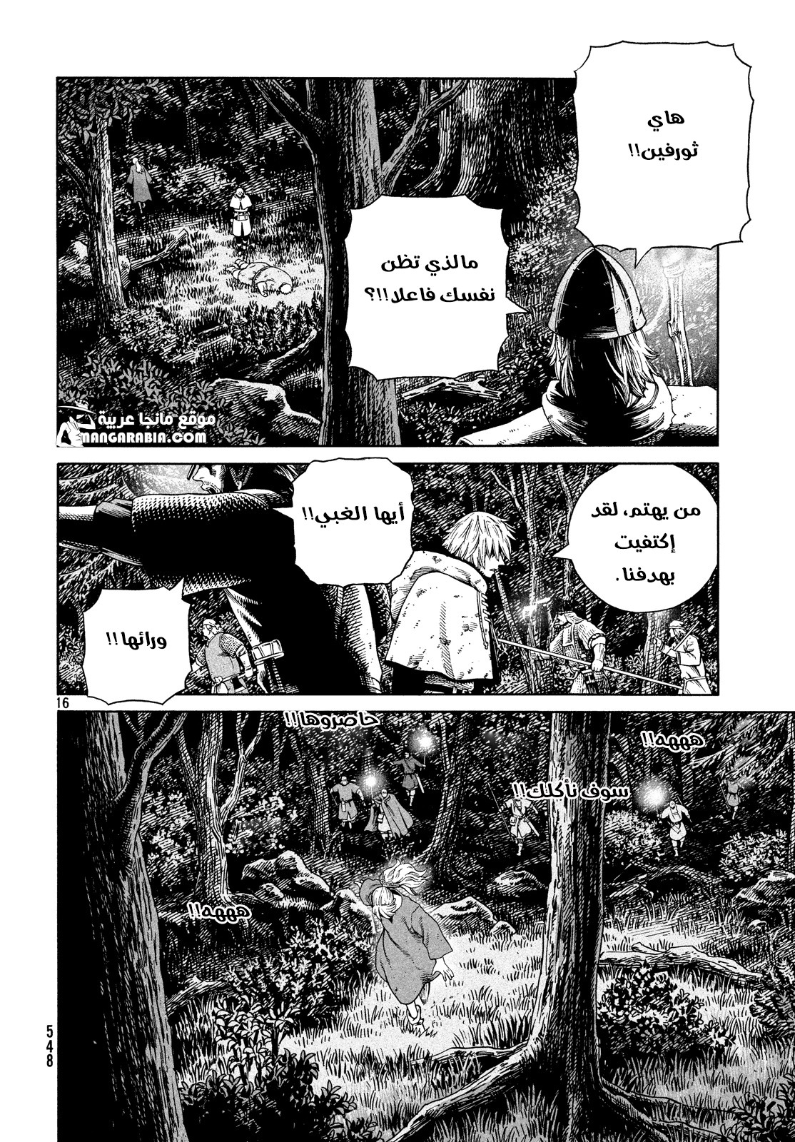 Read Vinland Saga AR Manga Online
